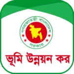 Logo of ভূমি উন্নয়ন কর android Application 